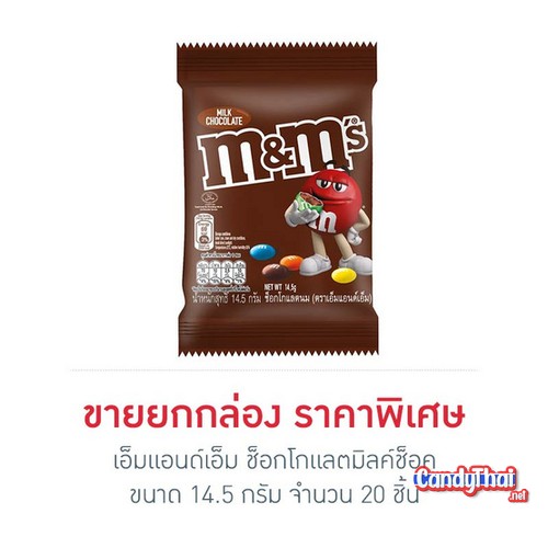 M&M Chocolate Milk Shock 14.5 grams (lifting 20 boxes) Candy Thai