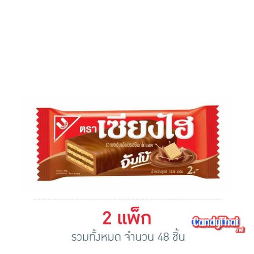 Xiang Hi Jumbo Chocolate wafer 12.8 grams (24 pack) Candy Thai