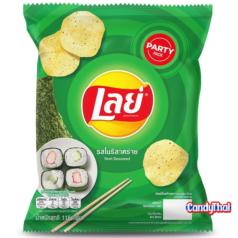 7 Pack Lay's Potato Chips – Thai Snack Mix – 42g Bags – Assorted Flavors – Asia Food